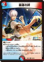 デュエル・マスターズ 24EX4 R ◆レア◆ 55/100 多色 ◆55◆ 豪運の絆 ◆55◆ 【中古】【Sランク】