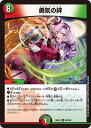 デュエル・マスターズ 24EX4 R ◆レア◆ 60/100 多色 ◆60◆ 勇気の絆 ◆60◆ 【中古】【Sランク】