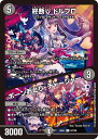 デュエル・マスターズ 24EX4 U 67/100 闇 終断γ ドルブロ 【中古】【Sランク】