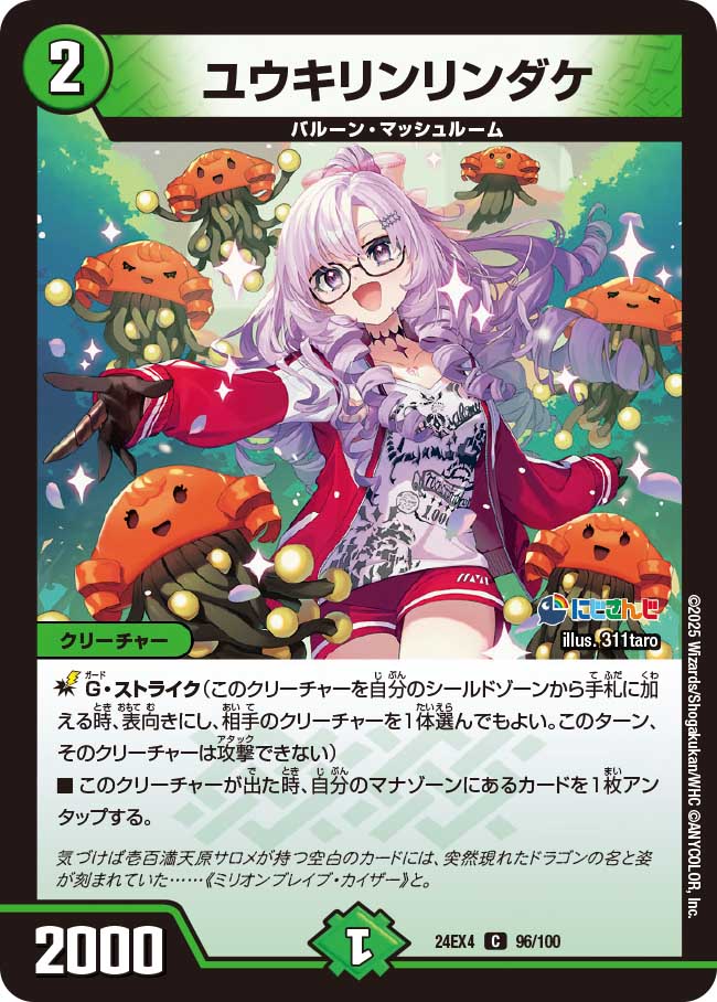 ޤ㤨֥ǥ奨롦ޥ 24EX4 C 96/100  楦 šۡS󥯡ۡפβǤʤ25ߤˤʤޤ