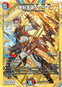 デュエル・マスターズ 24EX4 シークレットレア 秘6/秘10 多色 ◆秘6◆ 爆裂英雄 A・R・T ◆秘6◆ 【中古】【Sランク】