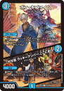 デュエル・マスターズ 24EX4 ◆ホイル仕様◆ PR4/PR60 水 ボン・キゴマイム 【中古】【Sランク】