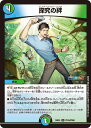 デュエル・マスターズ 24EX4 ◆ホイル仕様◆ PR16/PR60 多色 ◆PR16◆ 探究の絆 ◆PR16◆ 【中古】【Sランク】