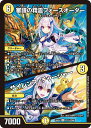 デュエル・マスターズ 24EX4 ◆ホイル仕様◆ PR21/PR60 光 審議の精霊フォースオーダー 【中古】【Sランク】