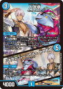 デュエル・マスターズ 24EX4 ◆ホイル仕様◆ PR24/PR60 水 人気魚 【中古】【Sランク】
