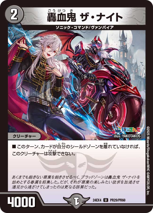 �ǥ奨�롦�ޥ������� 24EX4 ���ۥ�����͢� PR29/PR60 �� ��PR29�� ��쵴 �����ʥ��� ��PR29�� ����šۡ�S��󥯡�