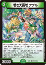 デュエル・マスターズ 24EX4 ◆ホイル仕様◆ PR37/PR60 自然 若き大長老 アプル 【中古】【Sランク】