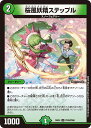 デュエル・マスターズ 24EX4 ◆ホイル仕様◆ PR38/PR60 自然 桜風妖精ステップル 【中古】【Sランク】