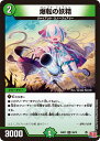 デュエル・マスターズ 24RP1 R ◆レア◆ 26/75 自然 爆転の妖精 【中古】【Sランク】