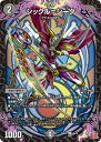 デュエル・マスターズ 24RP1 C 65/75 闇 シックル=シーク 【中古】【Sランク】