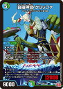 デュエル・マスターズ 24RP1 VR 9/75 多色 哀樹神官 グリッファ 【中古】【Sランク】