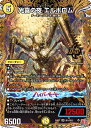 デュエル・マスターズ 24RP1 シークレットレア 秘1/秘22 光 ◆秘1◆ 光喜の夜 エルボロム ◆秘1◆ 【中古】【Sランク】