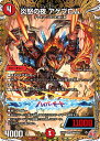 デュエル・マスターズ 24RP1 シークレットレア 秘6/秘22 火 ◆秘6◆ 炎怒の夜 アゲブロム ◆秘6◆ 【中古】【Sランク】