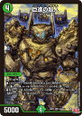 デュエル・マスターズ 24RP1 SR S10/S10 自然 ◆S10◆ 巨進の超人 ◆S10◆ 【中古】【Sランク】