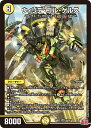デュエル・マスターズ 24RP1 SR S2/S10 光 ウィリデ・ゴル・ゲルス 【中古】【Sランク】