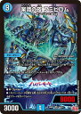 デュエル・マスターズ 24RP1 SR S3/S10 水 ◆S3◆ 楽識の夜 フミビロム ◆S3◆ 【中古】【Sランク】