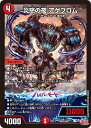 デュエル・マスターズ 24RP1 SR S7/S10 火 ◆S7◆ 炎怒の夜 アゲブロム ◆S7◆ 【中古】【Sランク】