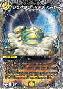 デュエル・マスターズ 24RP1 ◆TR◆ TR3/TR11 光 シェケダン・ドメチアーレ 【中古】【Sランク】