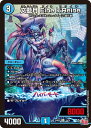 デュエル・マスターズ 24RP2 R ◆レア◆ 15/75 水 文藍月 Eine k'Reine 【中古】【Sランク】