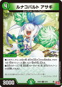 デュエル・マスターズ 24RP2 R ◆レア◆ 25/75 自然 ルナコバルト アサギ 【中古】【Sランク】