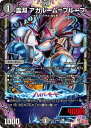 デュエル・マスターズ 24RP2 U 41/75 闇 霊淵 アガルーム=プルーフ 【中古】【Sランク】