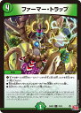 デュエル・マスターズ 24RP2 C 75/75 自然 ファーマー・トラップ 【中古】【Sランク】