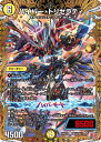 デュエル・マスターズ 24RP2 シークレットレア 秘12/秘21 光 ◆秘12◆ ハイパー・トリセラティ ◆秘12◆ 【中古】【Sランク】