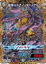 デュエル・マスターズ 24RP2 シークレットレア 秘14/秘21 闇 ◆秘14◆ 霊淵 ヒドアノッカ=ノアドッカ ◆秘14◆ 【中古】【Sランク】