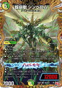 デュエル・マスターズ 24RP2 シークレットレア 秘8/秘21 多色 ◆秘8◆ 超哀樹 シンベロム ◆秘8◆ 【中古】【Sランク】