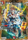 デュエル・マスターズ 24RP2 ◆SP◆ SP5/SP5 多色 影速 ザ・トリッパー 【中古】【Sランク】