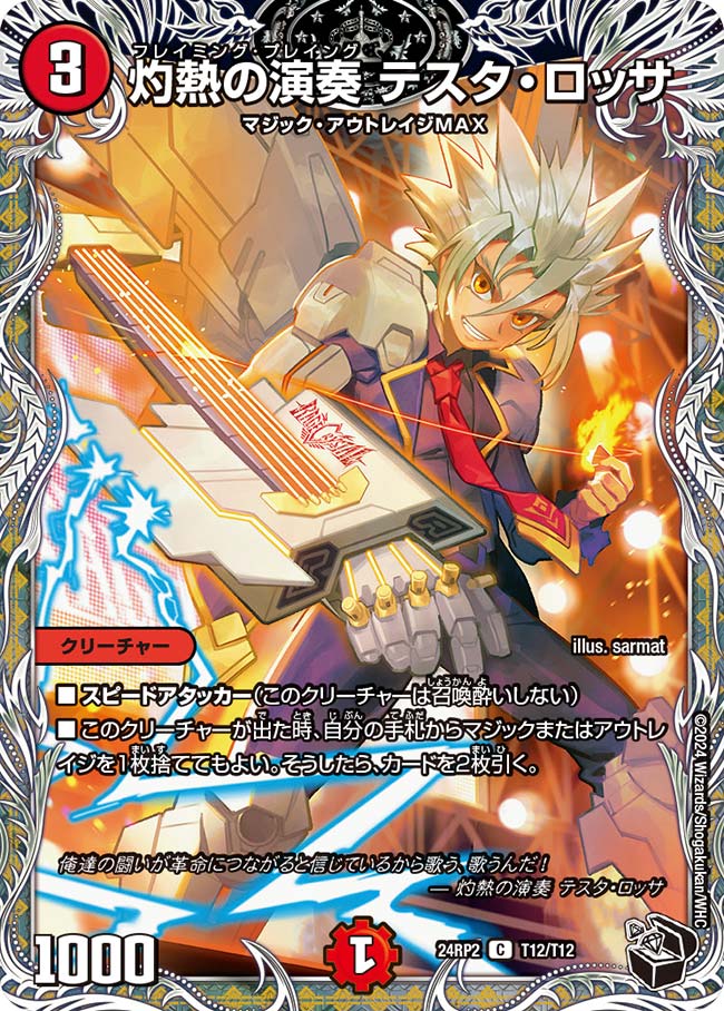 ޤ㤨֥ǥ奨롦ޥ 24RP2 ȥ쥸㡼 T12/T12  Ǯα ƥå šۡS󥯡ۡפβǤʤ25ߤˤʤޤ