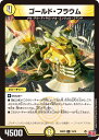 デュエル・マスターズ 24RP3 R ◆レア◆ 15/76 光 ゴールド・フラウム 【中古】【Sランク】