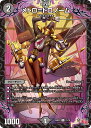 デュエル・マスターズ 24RP3 R ◆レア◆ 21/76 闇 メトロ=トロノーム 【中古】【Sランク】