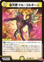 デュエル・マスターズ 24RP3 U 29/76 光 金天使 ドル・ゴルギーニ 【中古】【Sランク】