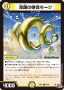 デュエル・マスターズ 24RP3 U 32/76 光 覚醒の使徒モージ 【中古】【Sランク】