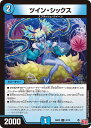 デュエル・マスターズ 24RP3 U 37/76 水 ツイン・シックス 【中古】【Sランク】