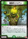 デュエル・マスターズ 24RP3 U 49/76 自然 爆翠月 ドリアン 【中古】【Sランク】