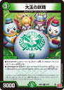 デュエル・マスターズ 24RP3 U 50/76 自然 大玉の妖精 【中古】【Sランク】