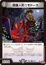 デュエル・マスターズ 24RP3 C 63/76 闇 倍掘人形ニモドース 【中古】【Sランク】