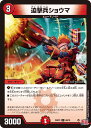 デュエル・マスターズ 24RP3 C 68/76 火 迫撃兵ショウマ 【中古】【Sランク】