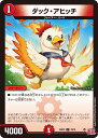 デュエル・マスターズ 24RP3 C 70/76 火 ダック・アヒッチ 【中古】【Sランク】