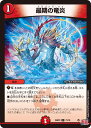 デュエル・マスターズ 24RP3 C 71/76 火 最期の竜炎 【中古】【Sランク】