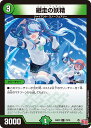 デュエル・マスターズ 24RP3 C 73/76 自然 継走の妖精 【中古】【Sランク】