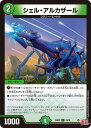 デュエル・マスターズ 24RP3 C 74/76 自然 シェル・アルカザール 【中古】【Sランク】
