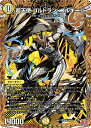 デュエル・マスターズ 24RP3 シークレットレア 秘1/秘24 光 ◆秘1◆ 超天使 ゴルドラン・ゴルギーニ ◆秘1◆ 【中古】【Sランク】