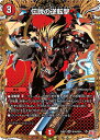 デュエル・マスターズ 24RP3 シークレットレア 秘16/秘24 火 ◆秘16◆ 伝説の逆転撃 ◆秘16◆ 【中古】【Sランク】