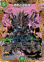 デュエル・マスターズ 24RP3 シークレットレア 秘17/秘24 火 ◆秘17◆ 情熱の逆転撃 ◆秘17◆ 【中古】【Sランク】