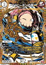 デュエル・マスターズ 24RP3 シークレットレア 秘18/秘24 無色 ◆秘18◆ ベイビーポンの助 ◆秘18◆ 【中古】【Sランク】