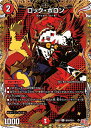 デュエル・マスターズ 24RP3 シークレットレア 秘20/秘24 火 ◆秘20◆ ロック・ポロン ◆秘20◆ 【中古】【Sランク】