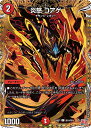 デュエル・マスターズ 24RP3 シークレットレア 秘24/秘24 無色 ◆秘24◆ 炎怒 コアゲ ◆秘24◆ 【中古】【Sランク】